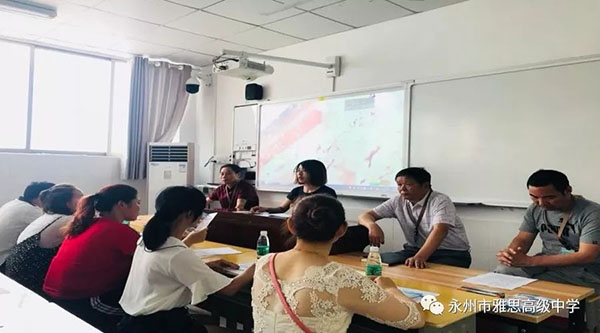 以愛之名·以身說教——記永州市雅思高級(jí)中學(xué)家長會(huì)