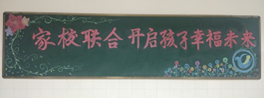 啟智掘能，開(kāi)啟孩子幸福未來(lái)